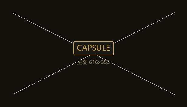 Steam 主图 Capsule