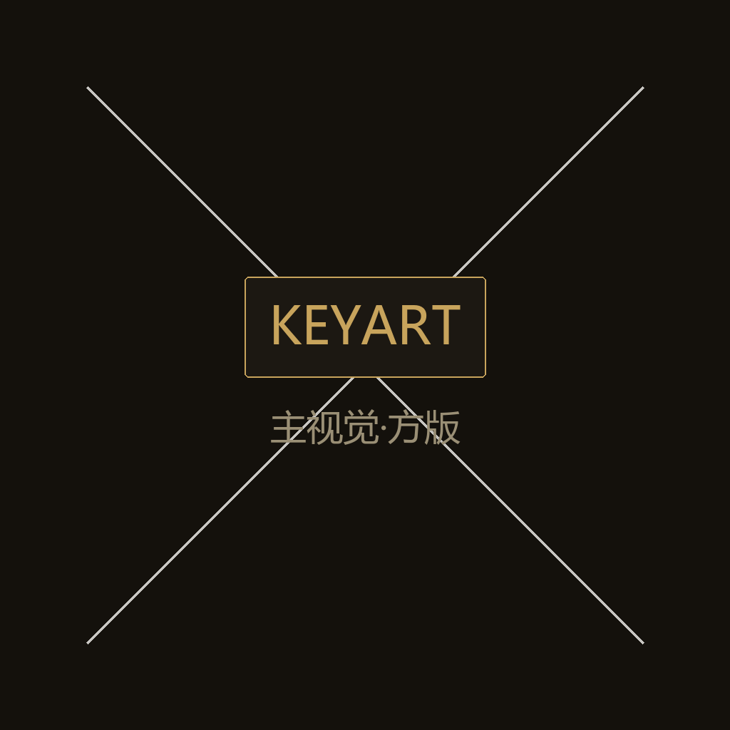 Key Art 1:1 方版