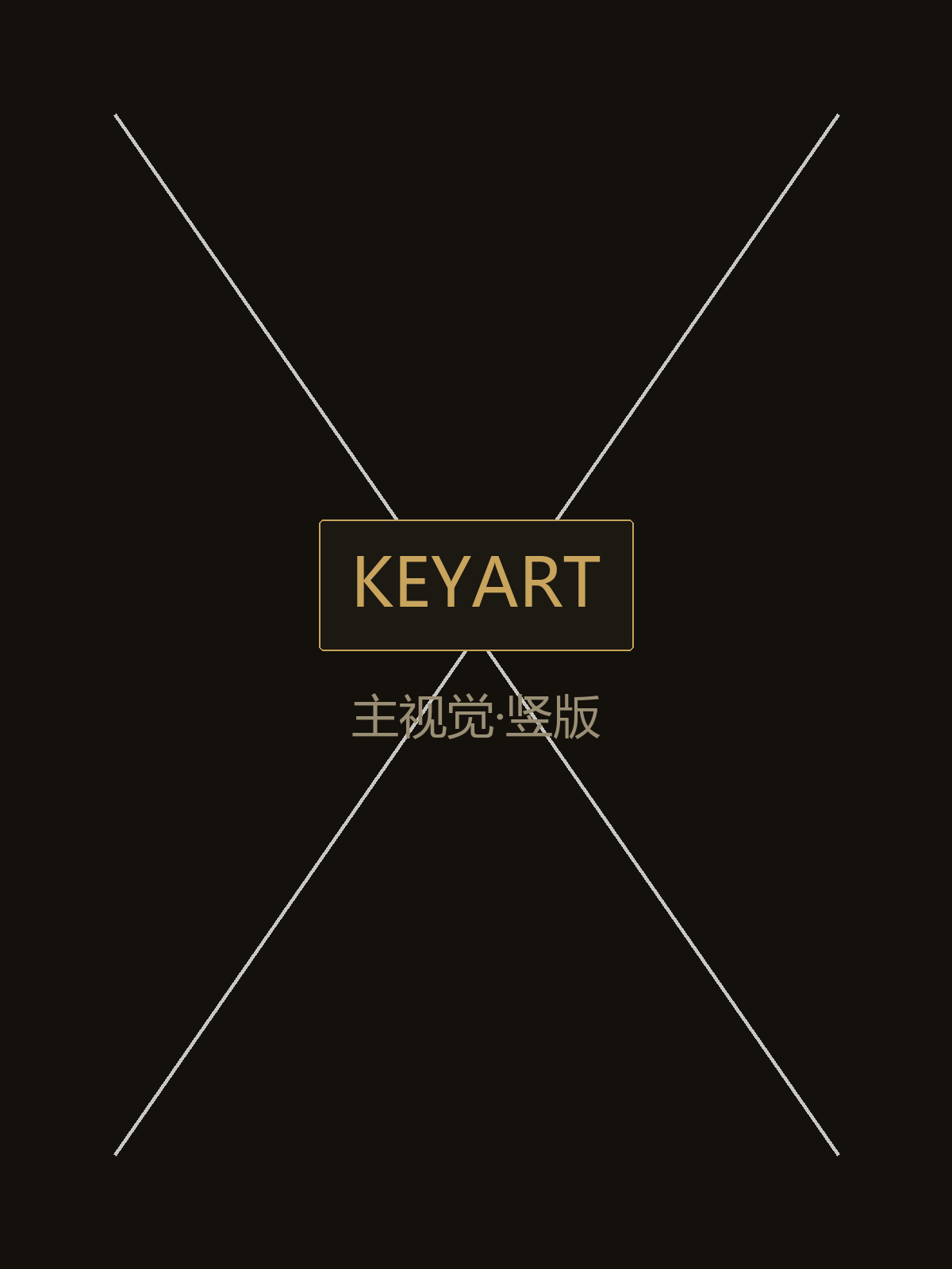 Key Art 3:4 竖版