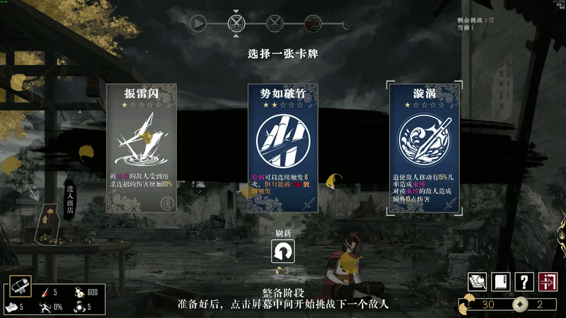 SS03 构筑界面