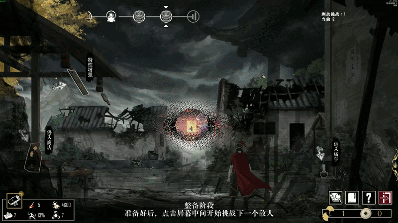 SS04 终战门坊决战